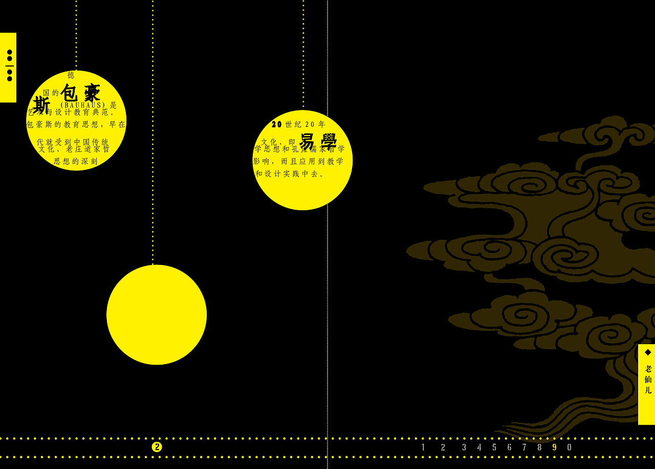 绘事后素——书籍设计(电子版)