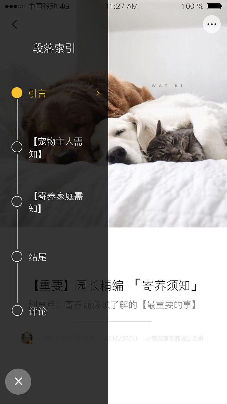 项目1（C端）（图ZNzg4OTExOTY=） - APP界面 - 站酷设计师hey李乐儿原创素材 - 站酷ZCOOL