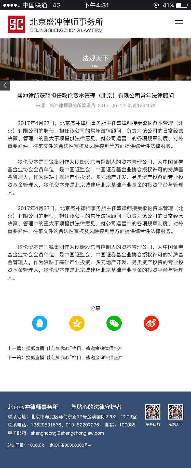 律师事务所（图ZODkwNjk2MzI=） - 移动端网页 - 站酷设计师闻一多先生原创素材 - 站酷ZCOOL