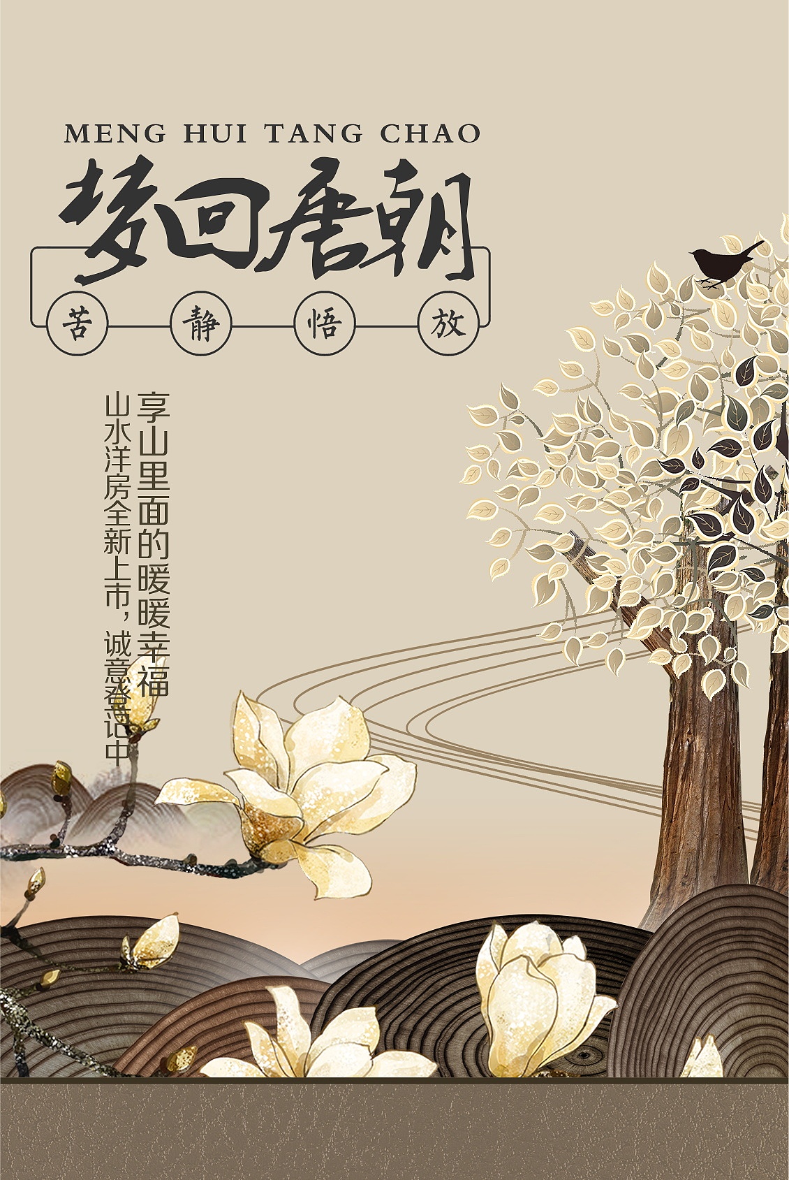 房地产海报（图ZOTY1NzQzNTI=） - 海报 - 站酷设计师CHEN_LC原创素材 - 站酷ZCOOL