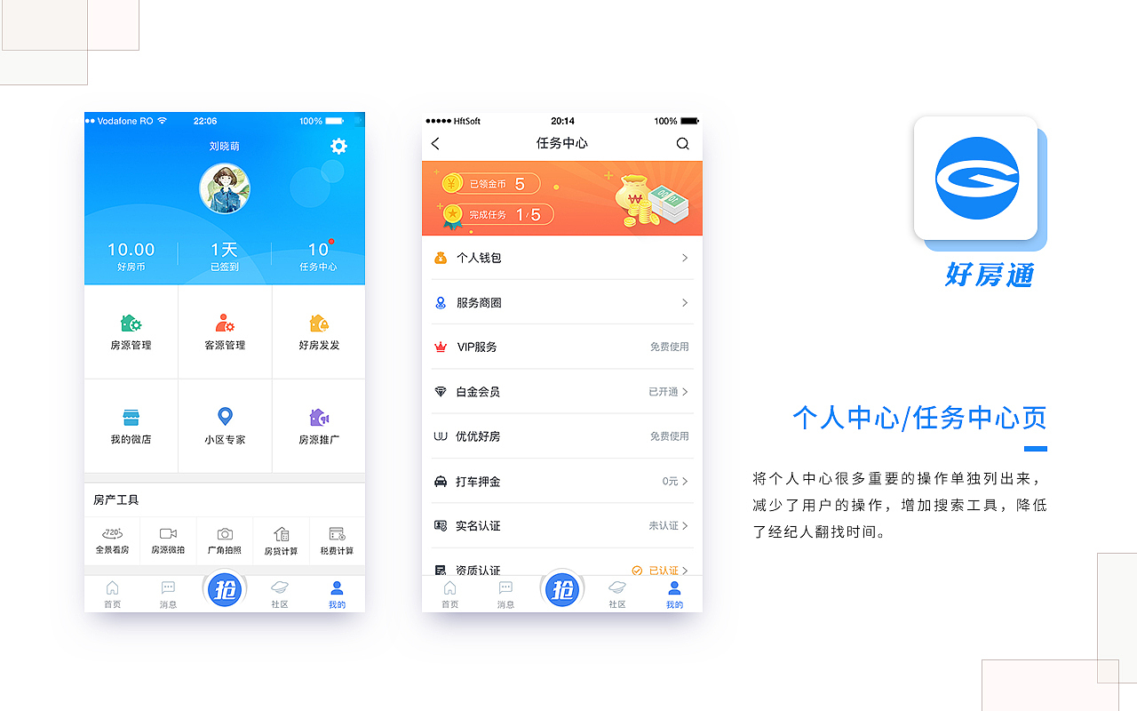 作品集整理（图ZMTA4MTI1NzQw） - APP界面 - 站酷设计师罗大树的小生活原创素材 - 站酷ZCOOL