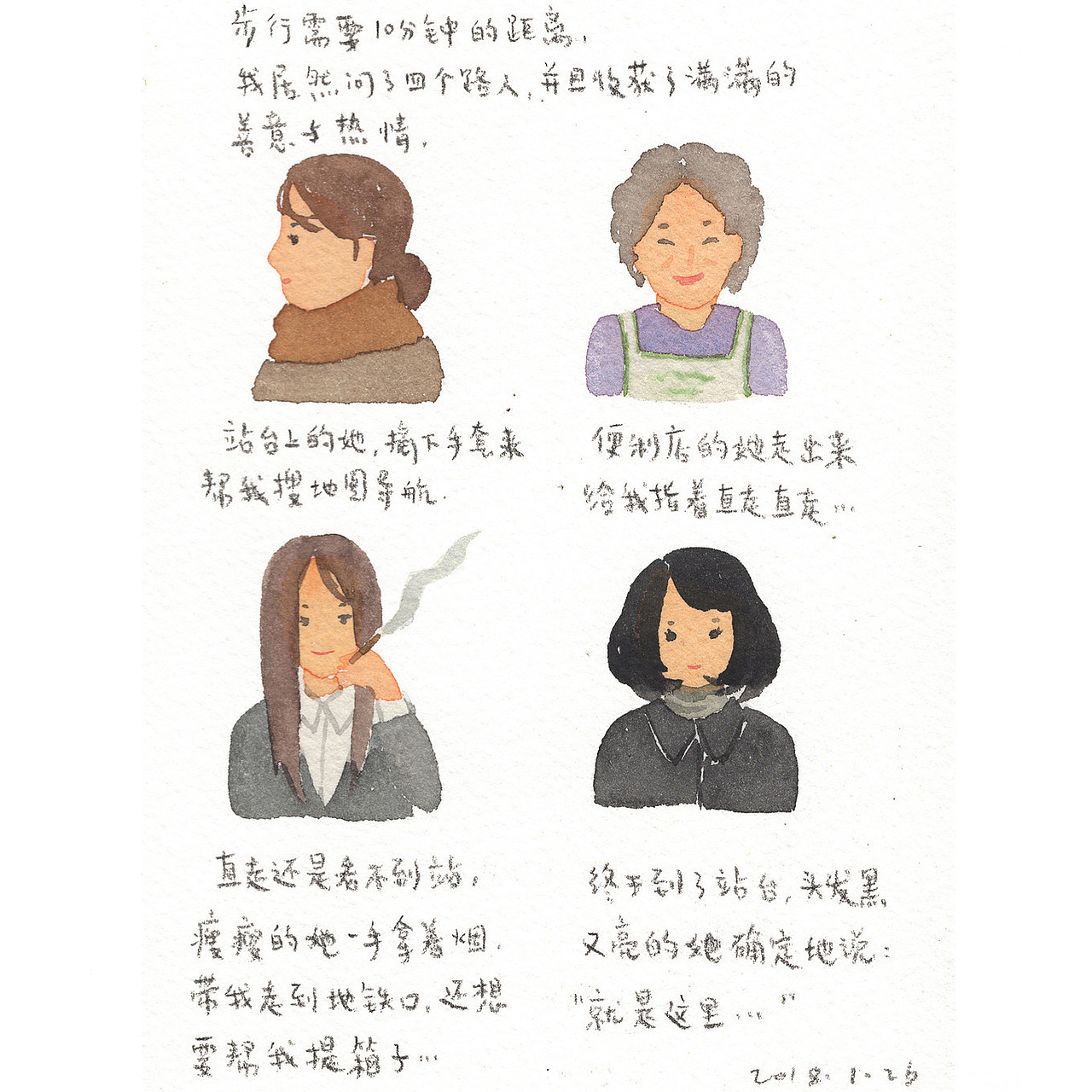 手绘一次旅行｜从东京到千叶、茨城（图ZMTEwNTY1MDEy） - 绘本 - 站酷设计师林田lisa原创素材 - 站酷ZCOOL