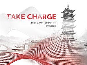 ABB电气事业部销售大会-乌镇
