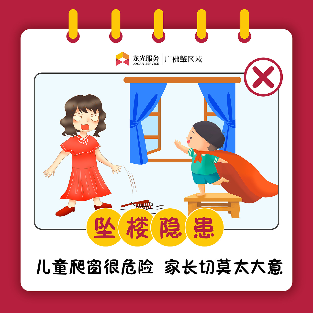 暑期安全攻略（图ZMjE5Mzg5NzMy） - 海报 - 站酷设计师咸蛋不是一只蛋原创素材 - 站酷ZCOOL