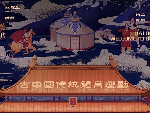 古传统运动包装设计