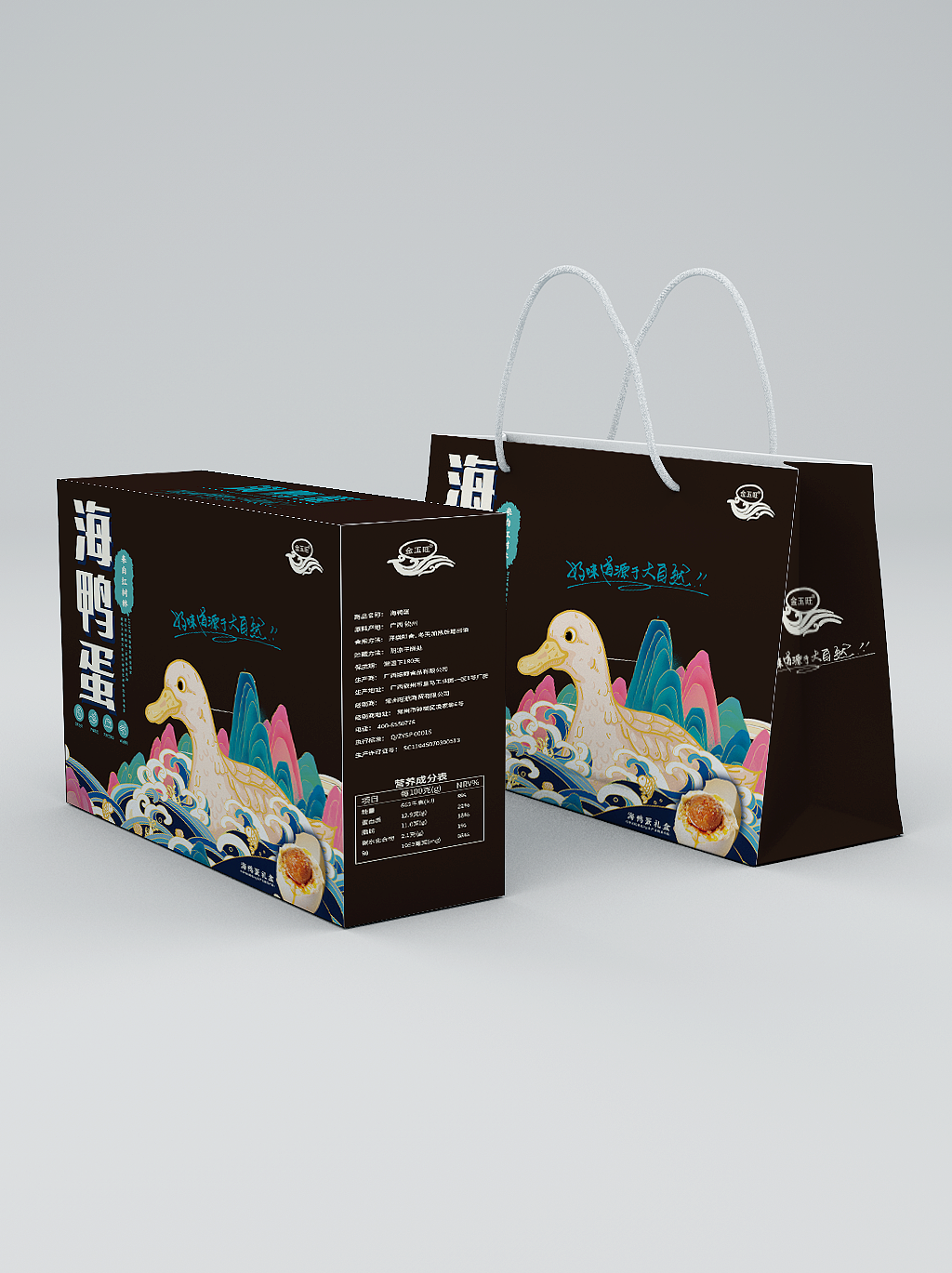 海鸭蛋和松花蛋包装设计