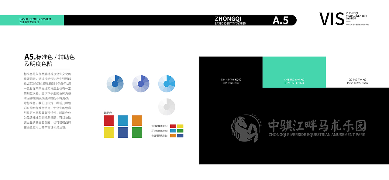 中骐江畔马术乐园