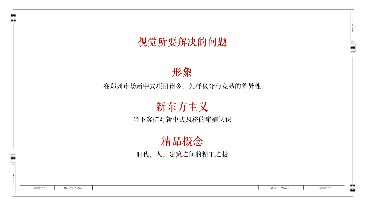 豫园（图ZNjYzNzAzNzY=） - 宣传物料 - 站酷设计师向野品牌设计原创素材 - 站酷ZCOOL