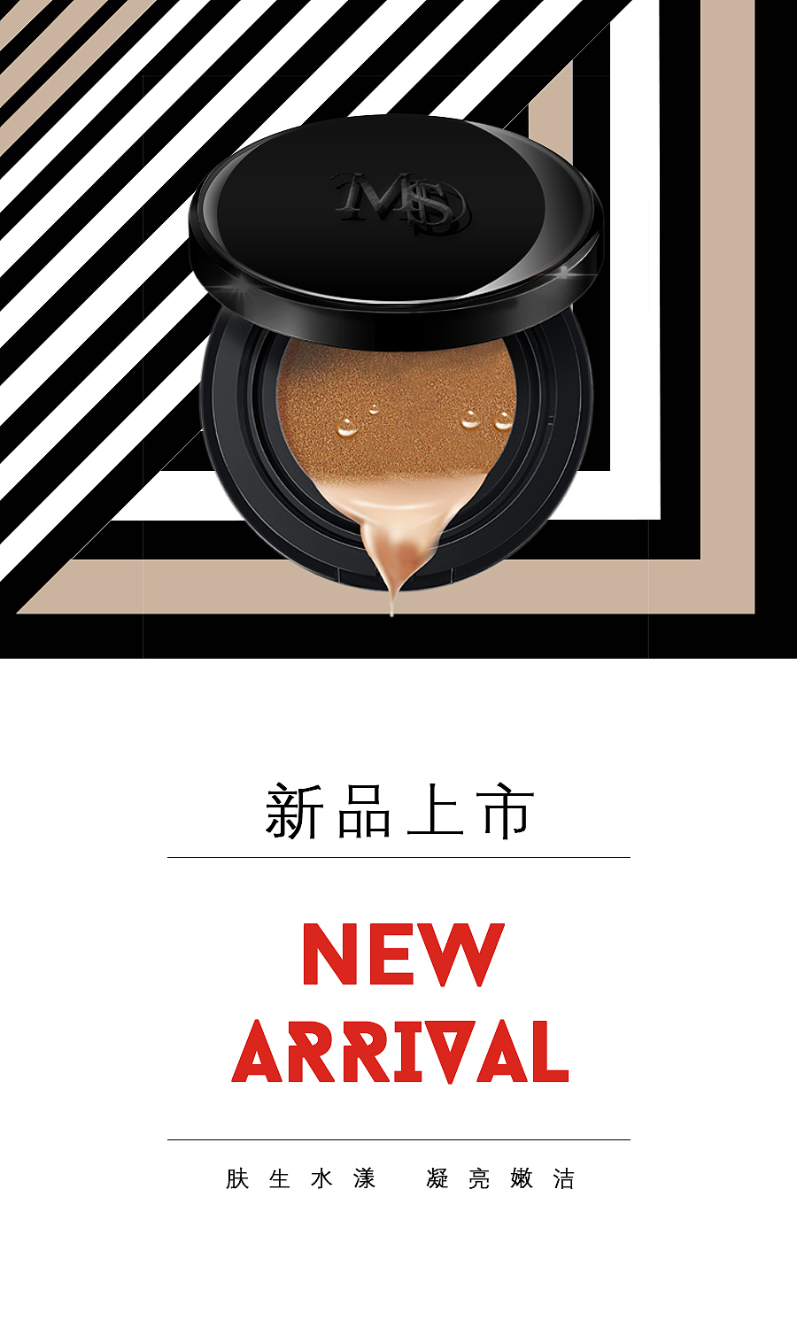 氣墊CC/粉撲海報(bào)/CC霜/化妝品/彩妝/美妝/平面海報(bào)（圖ZNzIwNzg3OTY=） - 海報(bào) - 站酷設(shè)計(jì)師Serafina_Tang原創(chuàng)素材 - 站酷ZCOOL