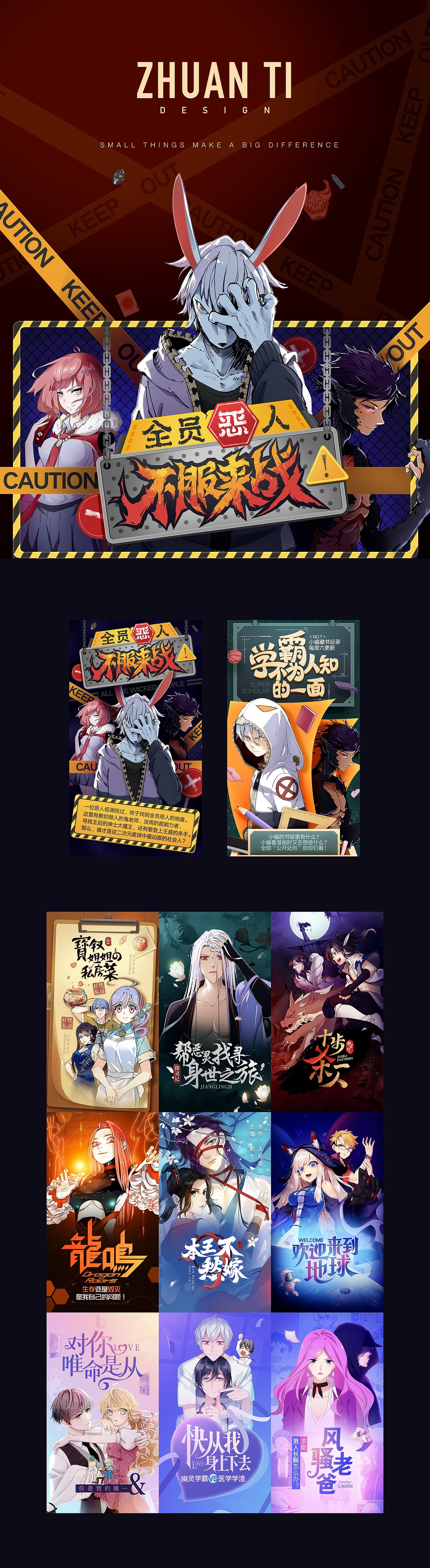 TCD-2018年度作品集