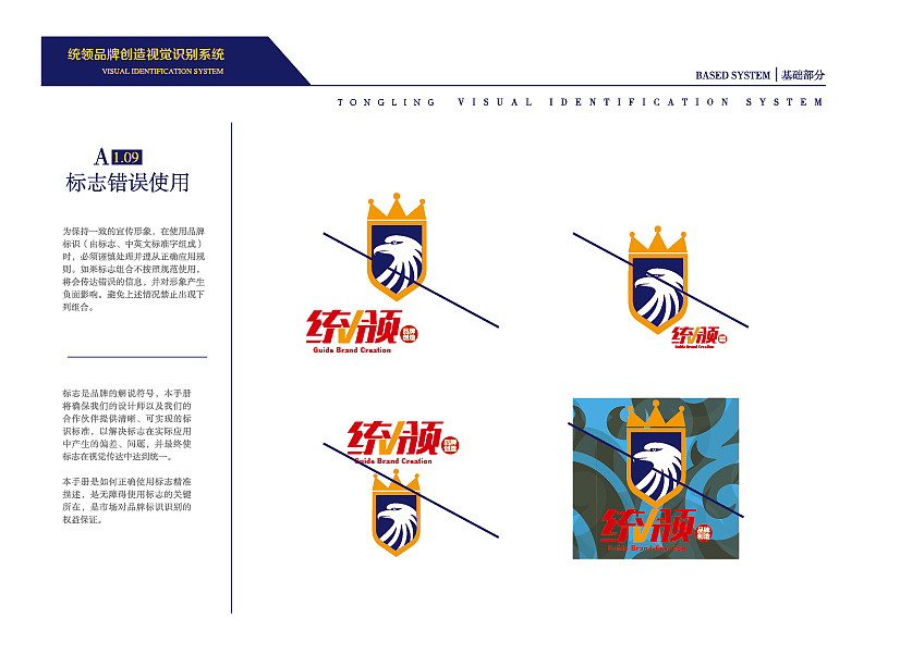 统领VI设计部分项目(图ZMTQ1MTkxNTEy) - 品牌 - 站酷设计师阿毛设计原创素材 - 站酷ZCOOL