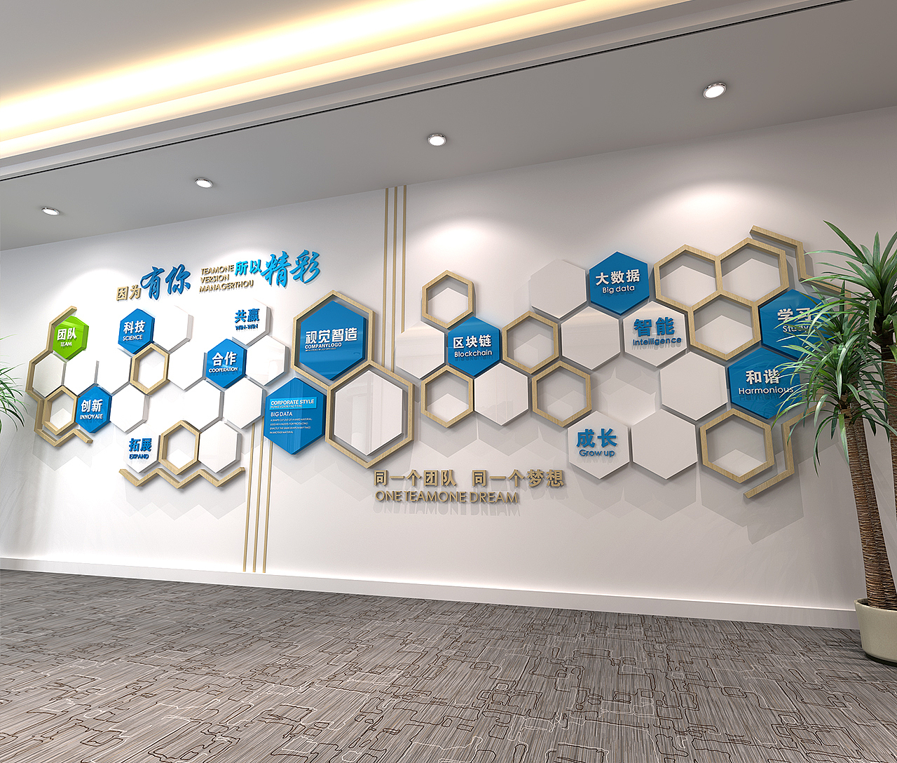 公司企业室内墙面文化设计