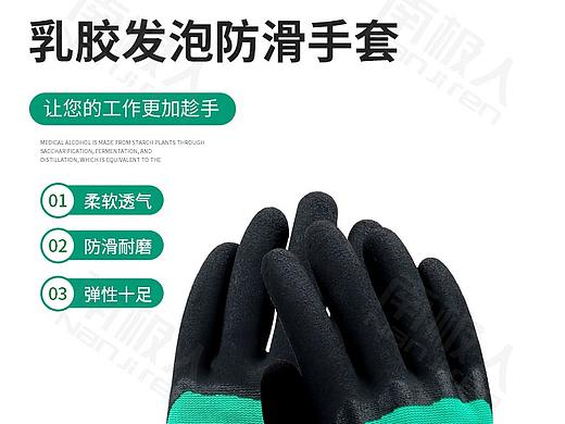 南极人手套详情页
