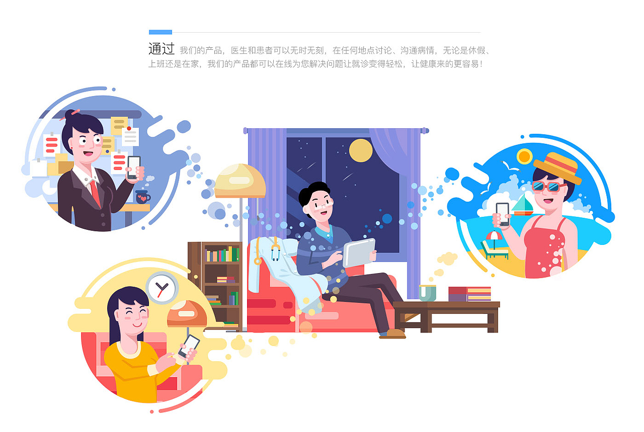 日常画的一些用于手游、网页、App、H5的插图和设定（图ZMjM2OTUyNTI0） - 商业插画 - 站酷设计师太空游牧民原创素材 - 站酷ZCOOL