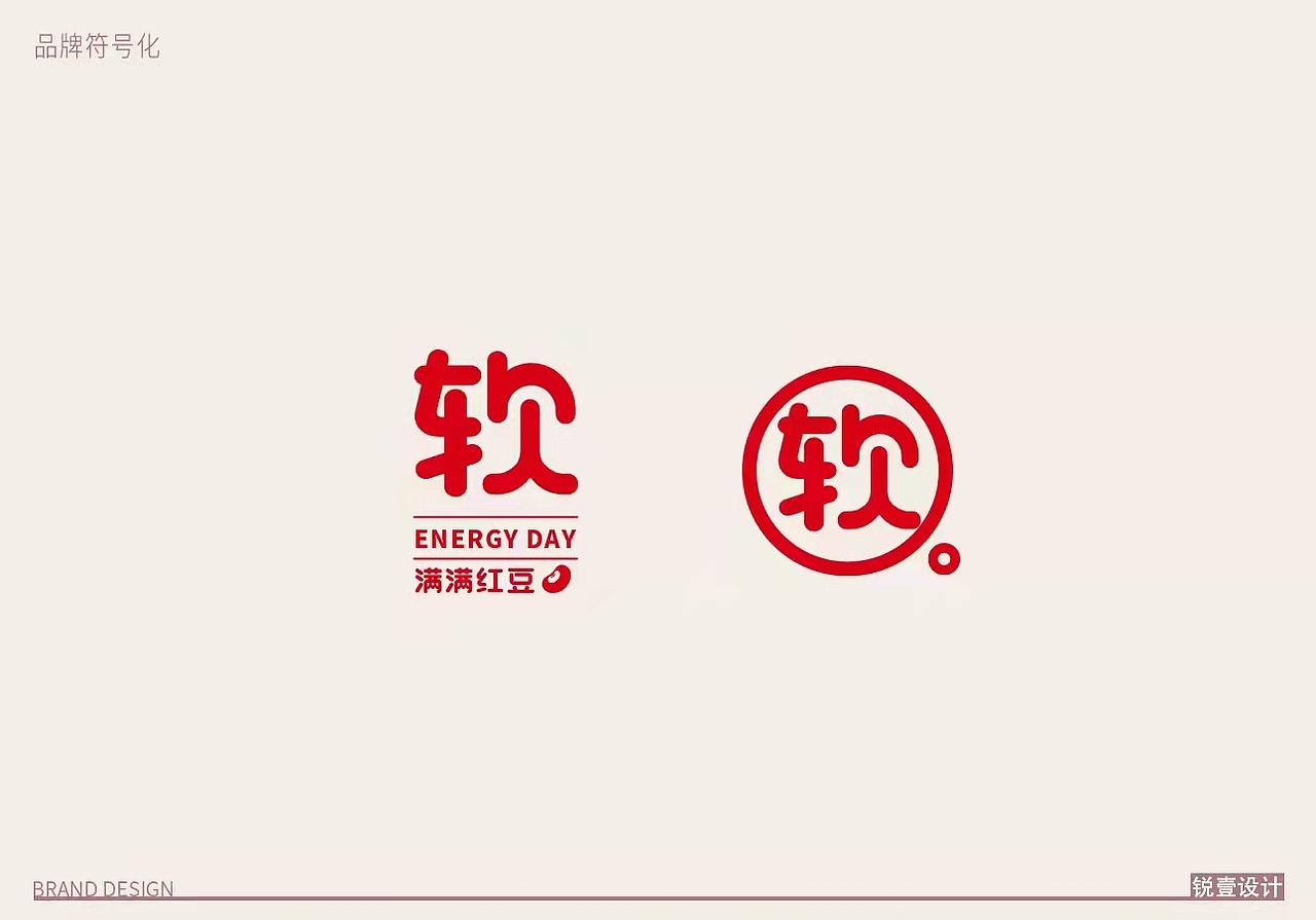 红豆软面包（图ZMjM5NzU0OTg4） - 包装 - 站酷设计师锐壹品牌设计原创素材 - 站酷ZCOOL