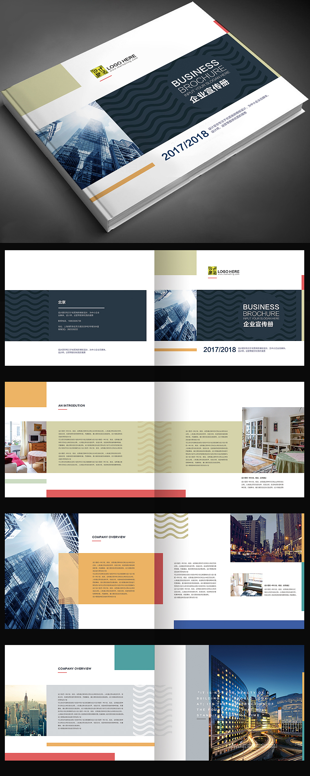 77套企业宣传册产品画册杂志排版作品集psd设计模板素材源文件