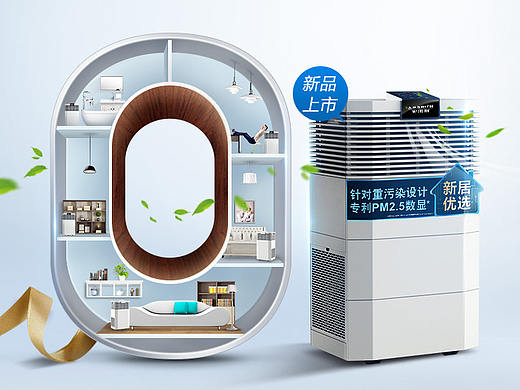 电商品牌banner设计