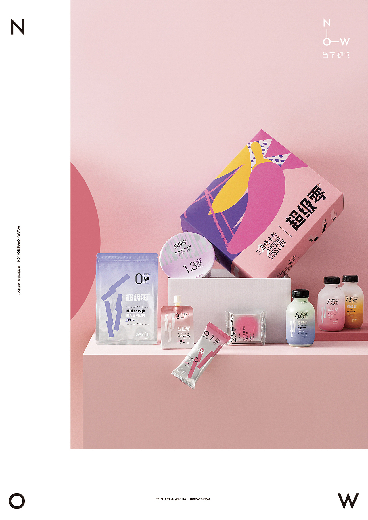 一份营养代餐的拍摄指南 I 超级零 X 当下视觉（图ZMTc0ODkxMTA0） - 产品摄影 - 站酷设计师当下视觉摄影原创素材 - 站酷ZCOOL