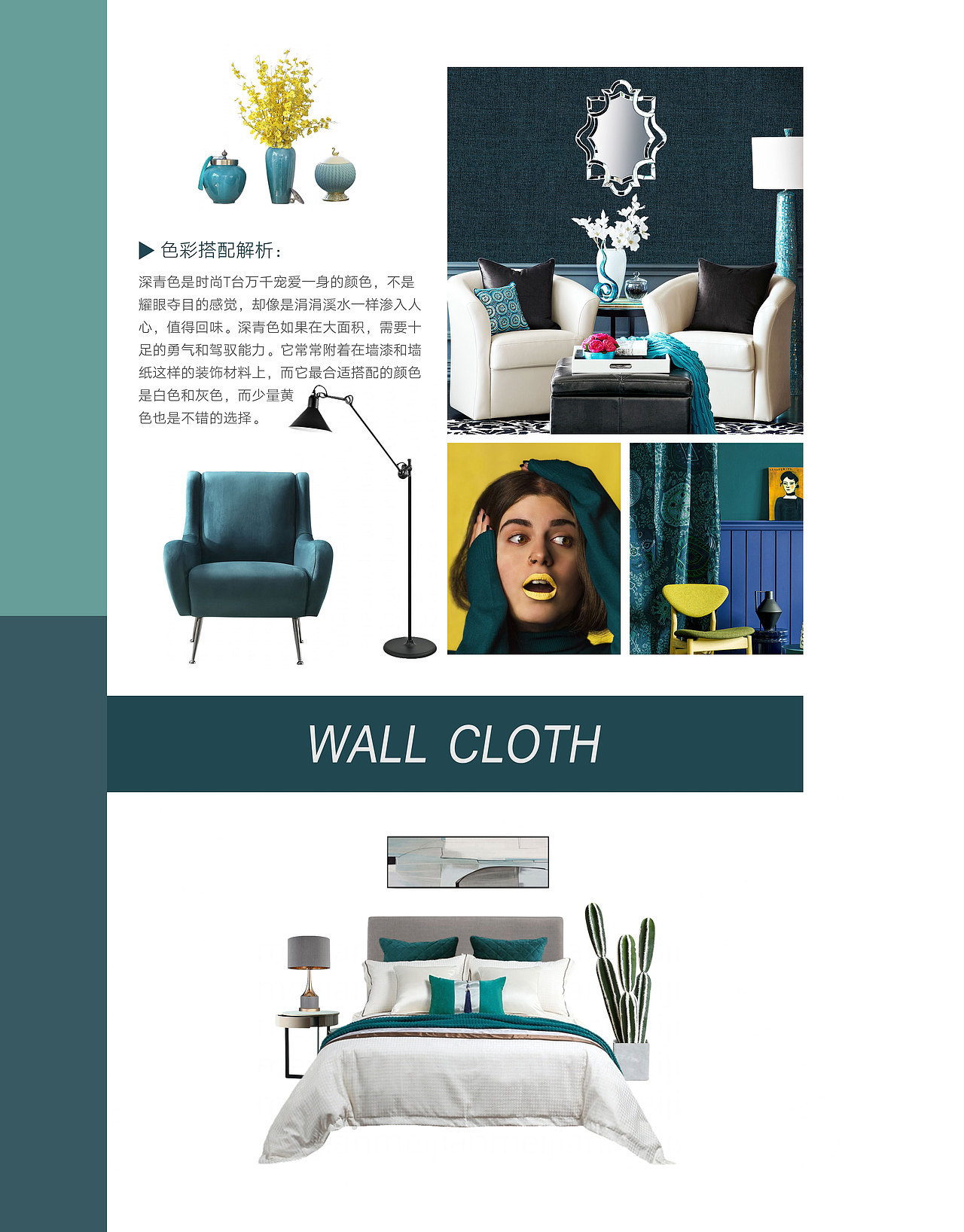 墙布壁布软装方案色彩搭配效果图材质版本排版图册画册（图ZMjE1OTA4MjY4） - 书籍/画册 - 站酷设计师張鵬Design原创素材 - 站酷ZCOOL