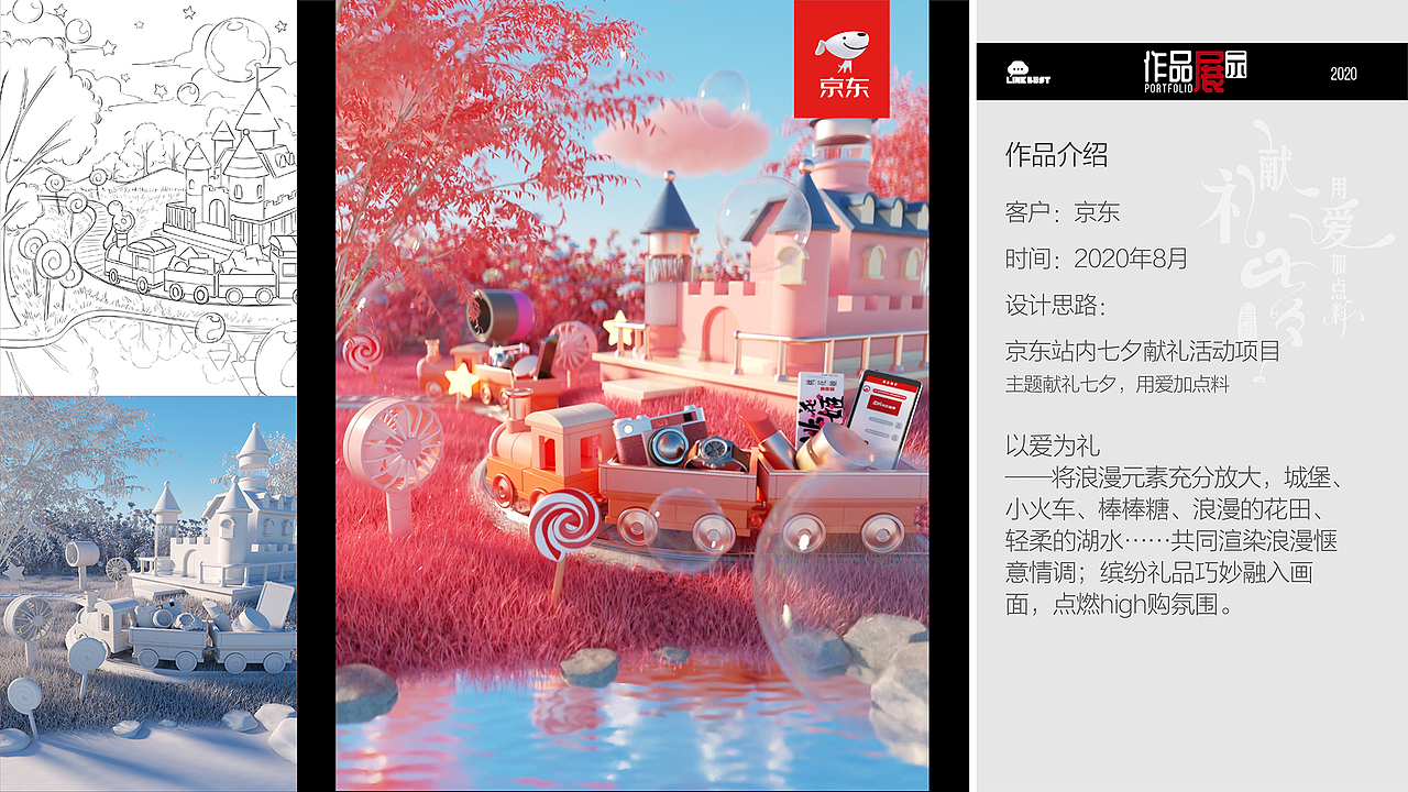 林客贝思设计作品集（2020年下）（图ZMjU0MjQ1ODYw） - 其他平面 - 站酷设计师林客贝思原创素材 - 站酷ZCOOL