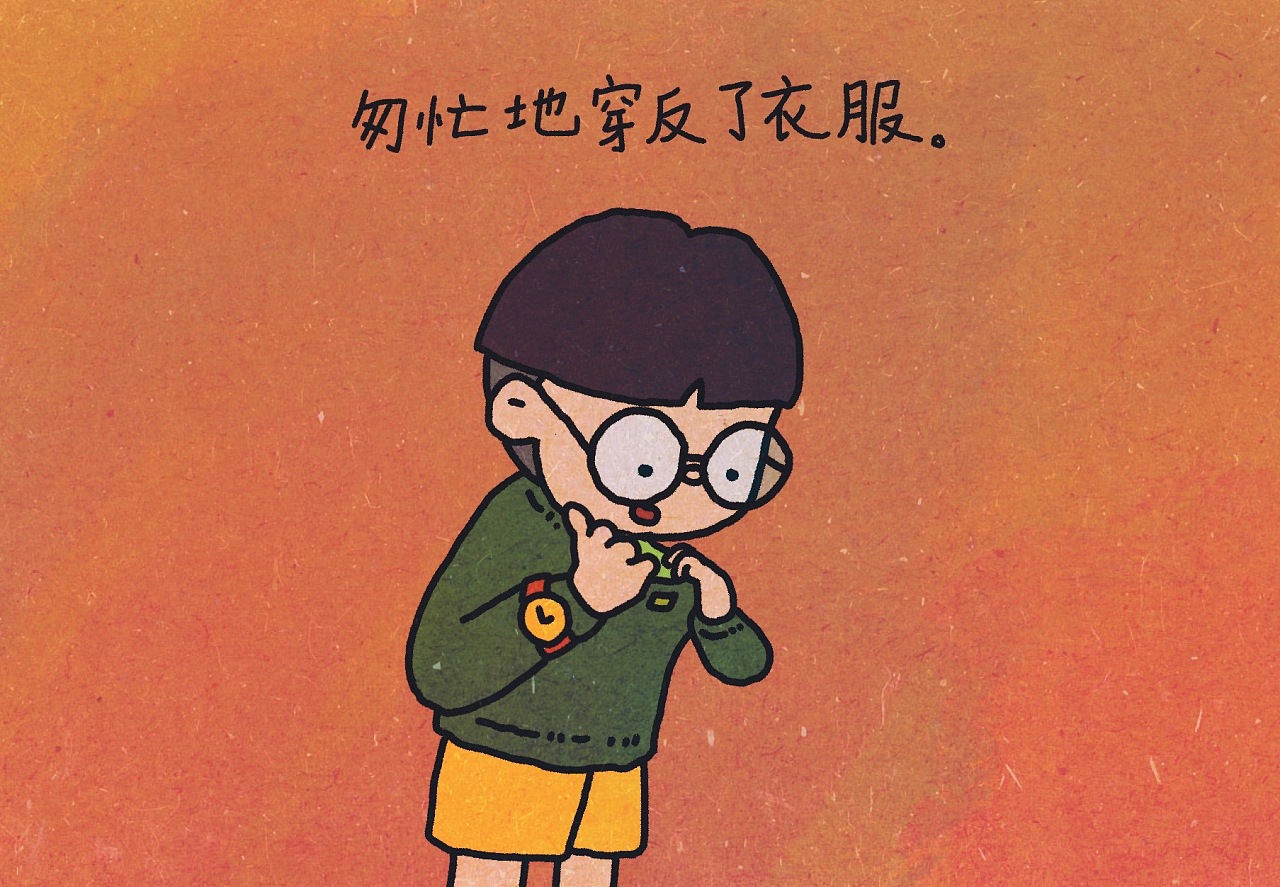 绘本故事匆忙的匆匆