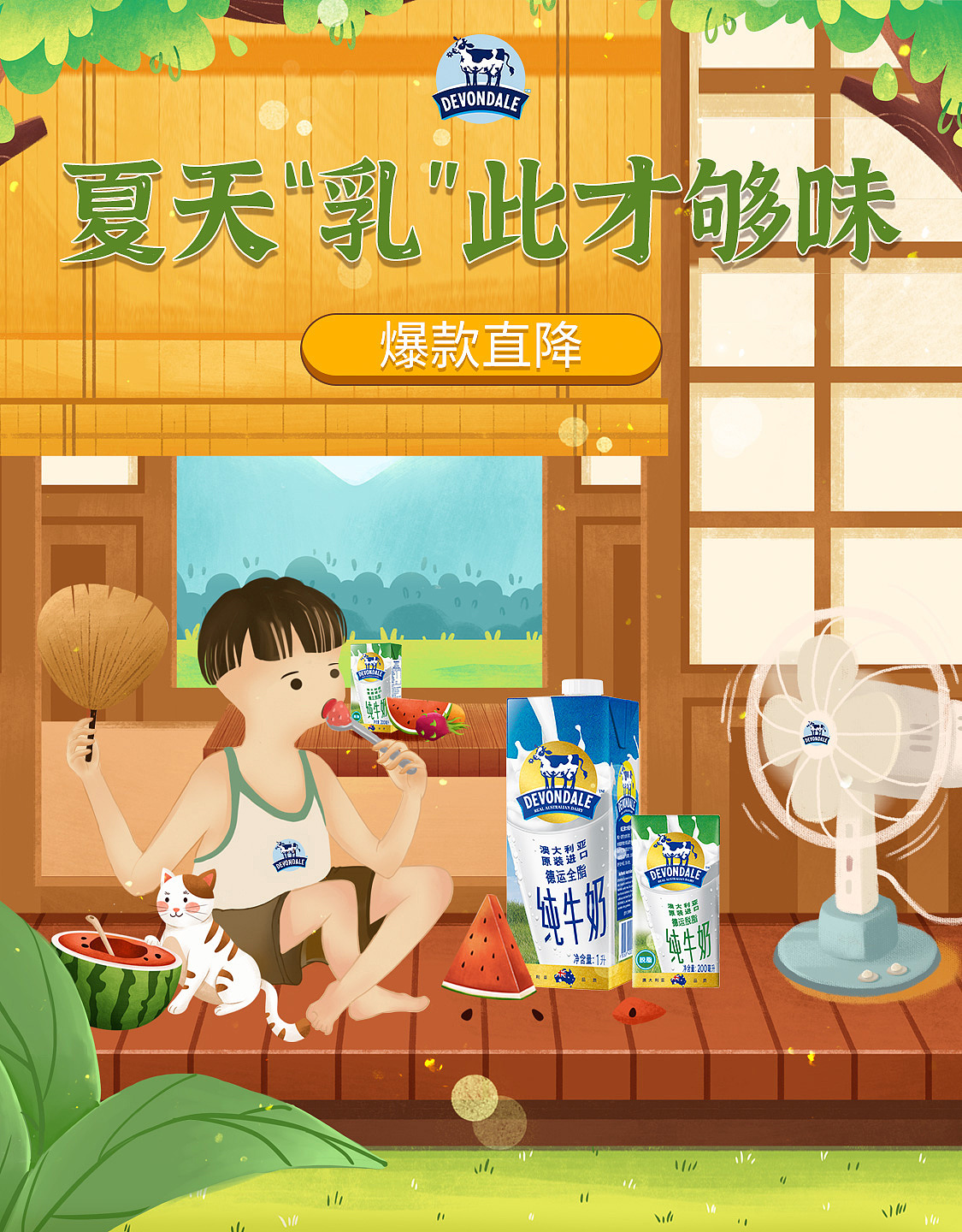 德运2020-kv（图ZMjQyMTU1NDE2） - 电商 - 站酷设计师小啊小太阳i原创素材 - 站酷ZCOOL