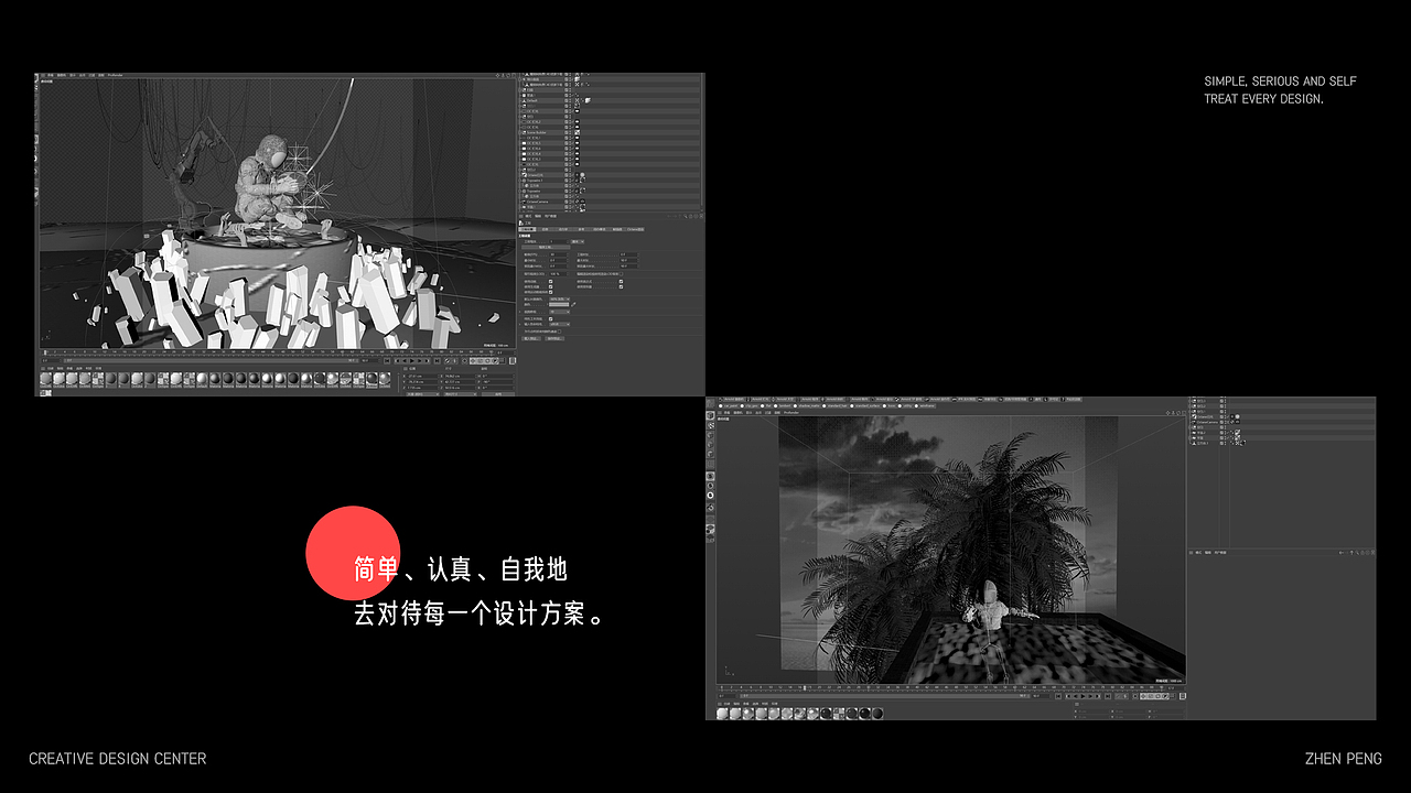 【一切,从心出发】开课吧CDC创意设计比赛