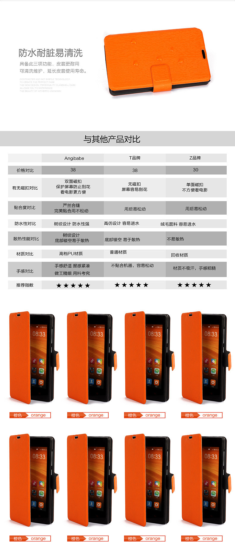 淘宝红米手机套详情（图ZMTM0Mjg0MjQ=） - 电商 - 站酷设计师乾珼原创素材 - 站酷ZCOOL