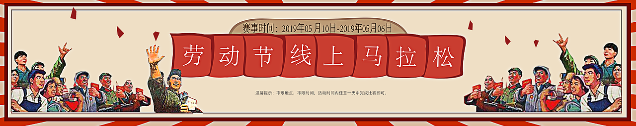 跑步官网banner图（图ZMTY1NjMyNjcy） - 运营设计 - 站酷设计师咕咕小土豆原创素材 - 站酷ZCOOL