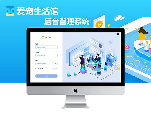 后台管理系统界面