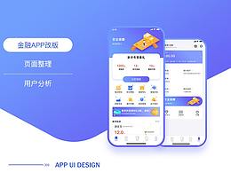 环保app