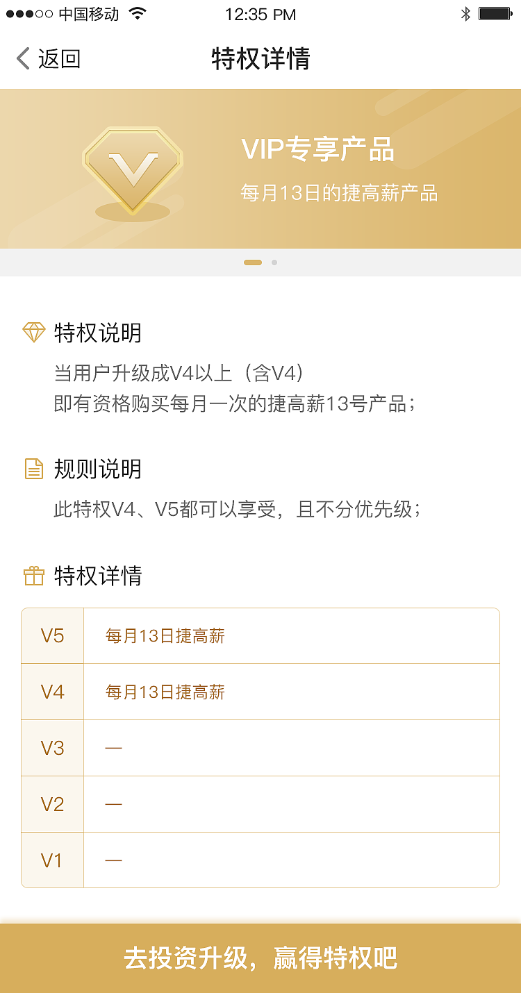 2018会员体系升级（图ZMjYzMzY1NzI4） - APP界面 - 站酷设计师1502157原创素材 - 站酷ZCOOL