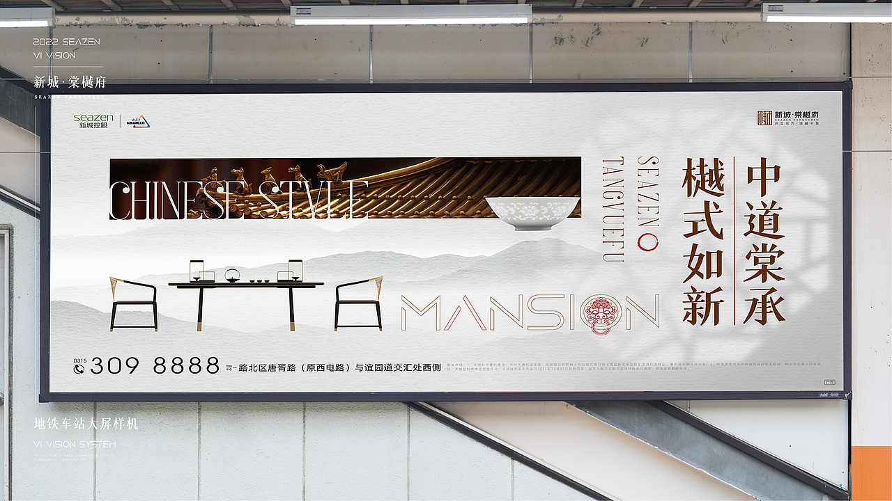 新城棠樾府提案（图ZMjg3MTk0MTk2） - 品牌 - 站酷设计师ZhaoYLoong原创素材 - 站酷ZCOOL