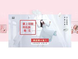 家裝節(jié) 活動頁面