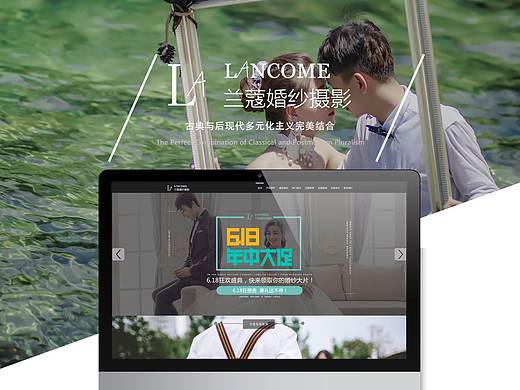 兰蔻婚纱摄影企业站