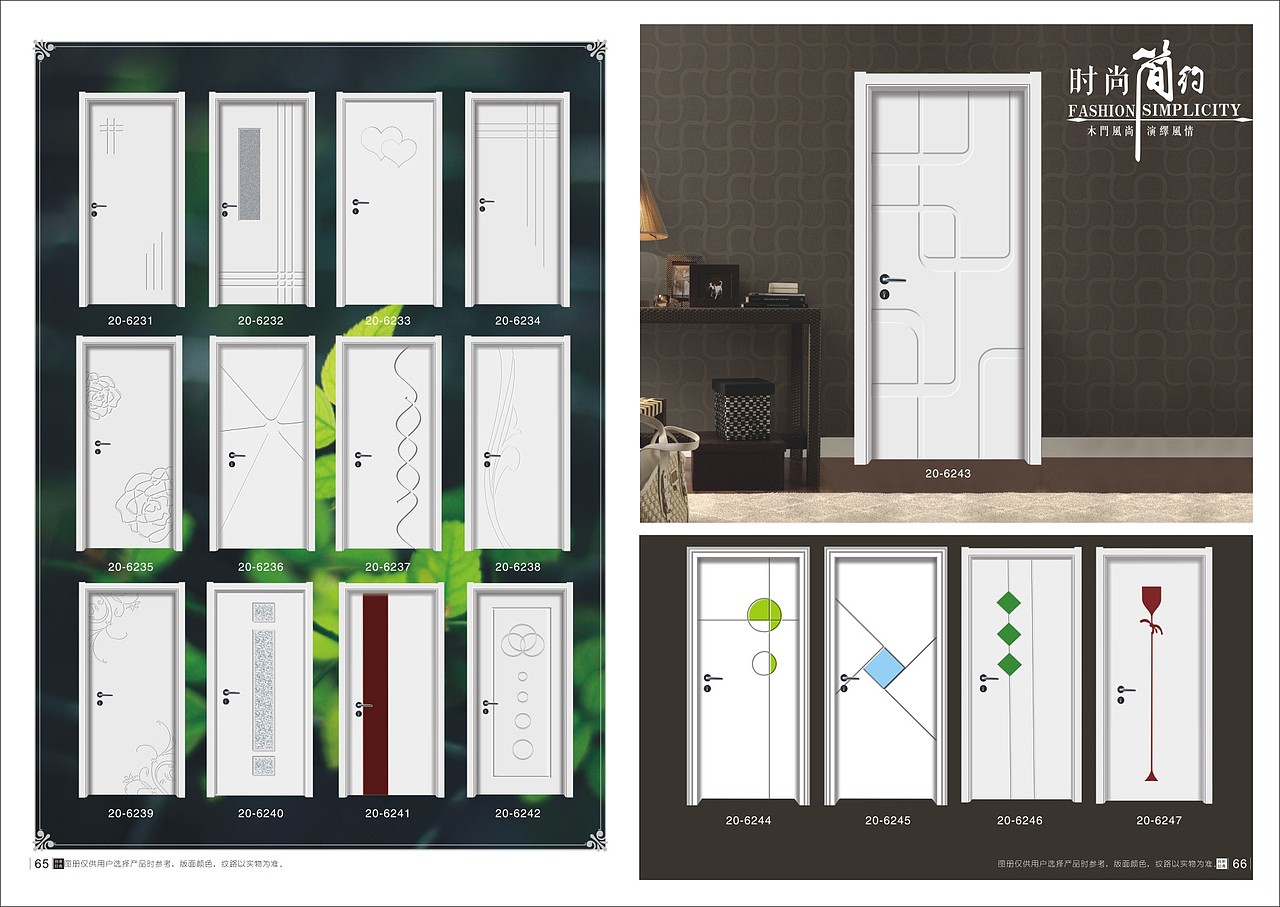 郑州设计高端木门图册设计烤漆门实木门画册制作印刷