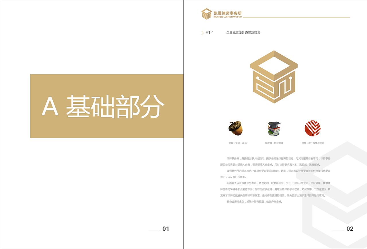 自定主题.律师事务所VI（图ZNzI2Nzg4ODg=） - 品牌 - 站酷设计师VisionLine视界原创素材 - 站酷ZCOOL