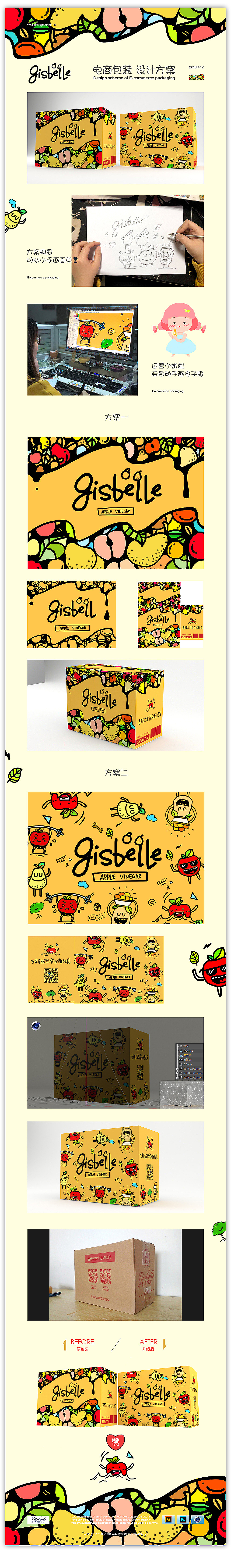手绘电商包装设计（图ZMTM0MjI5Njgw） - 包装 - 站酷设计师xinsunlite原创素材 - 站酷ZCOOL