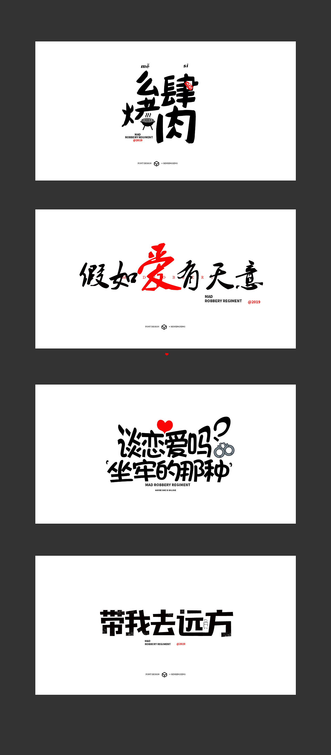 字体设计（图ZMTgyNzgxMDI4） - 字体/字形 - 站酷设计师Zee蓓蓓原创素材 - 站酷ZCOOL