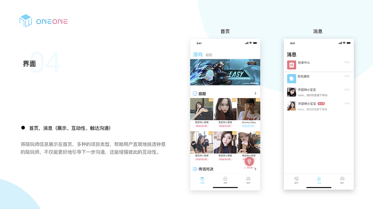 2020个人UI设计作品集