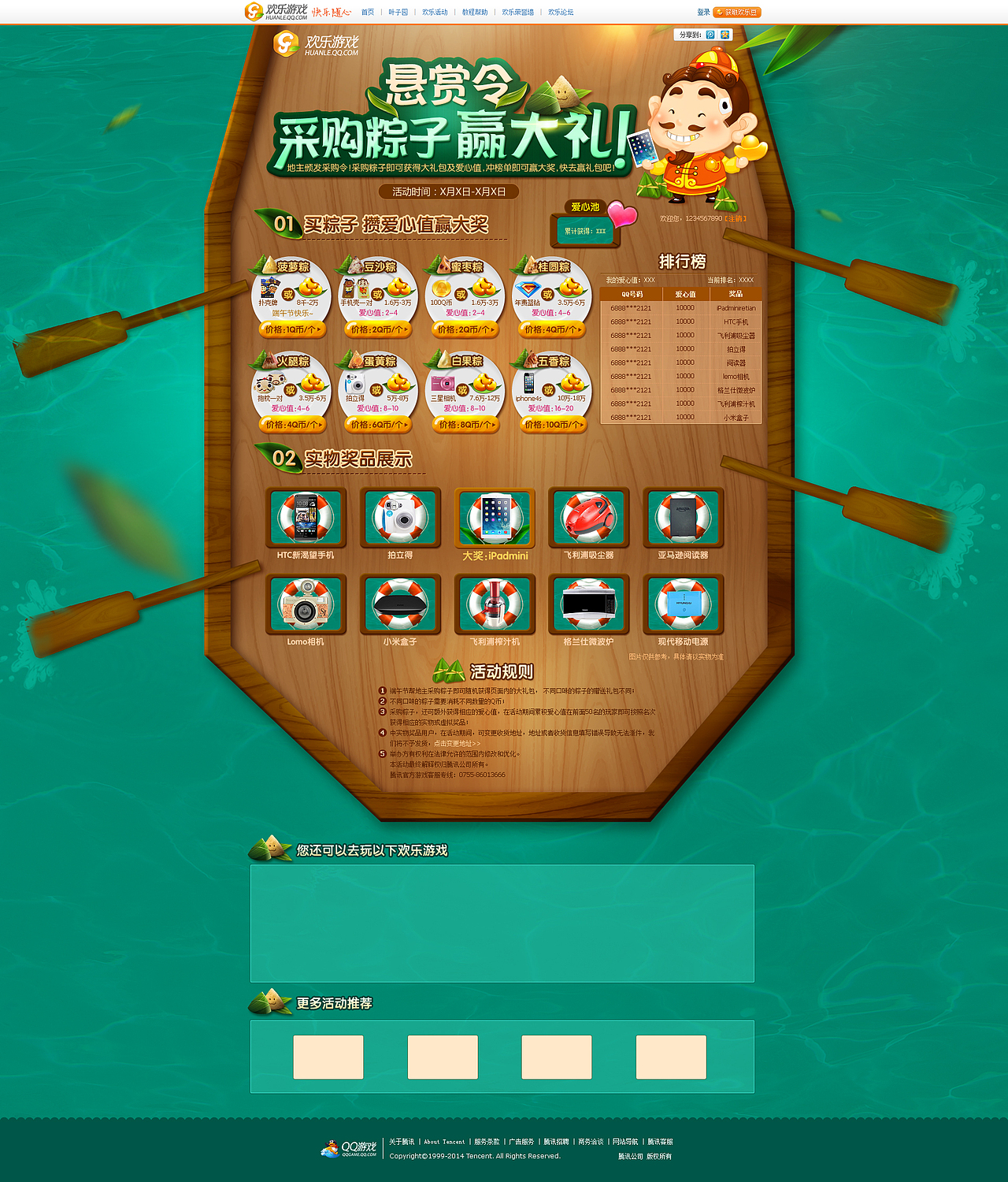 游戏专题页面整理（图ZMjkwNjI4MDA=） - 运营设计 - 站酷设计师昱妃原创素材 - 站酷ZCOOL