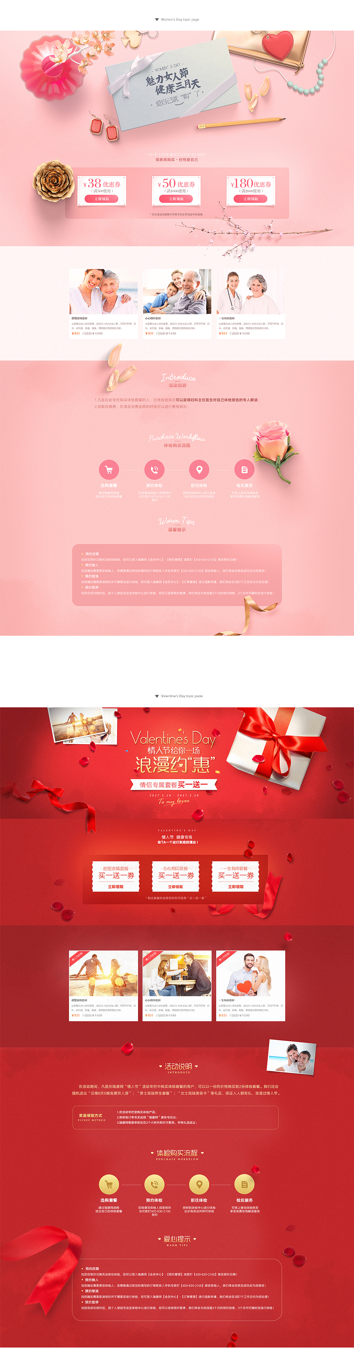 醫(yī)療活動(dòng)頁Banner整理（圖ZODcxMDEwMDA=） - 運(yùn)營設(shè)計(jì) - 站酷設(shè)計(jì)師FANG1280原創(chuàng)素材 - 站酷ZCOOL