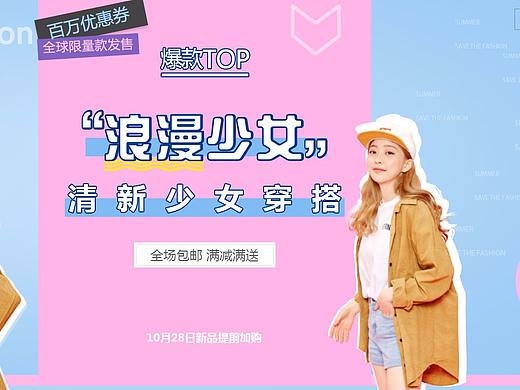 女裝banner（個(gè)人主頁(yè)-ZMjU3MTcwNDQ=） - 海報(bào) - 站酷設(shè)計(jì)師塵埃落定前原創(chuàng)素材 - 站酷ZCOOL