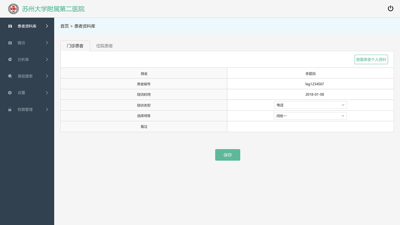医院后台系统（图ZMTEzODYyODMy） - 其他网页 - 站酷设计师小小秦原创素材 - 站酷ZCOOL