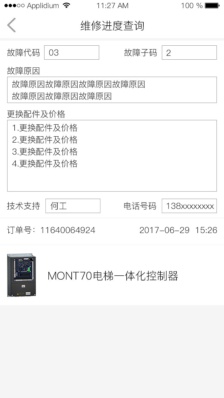 官方商城-视觉页面（图ZMTIxNzI2NTI0） - APP界面 - 站酷设计师jonntiger原创素材 - 站酷ZCOOL