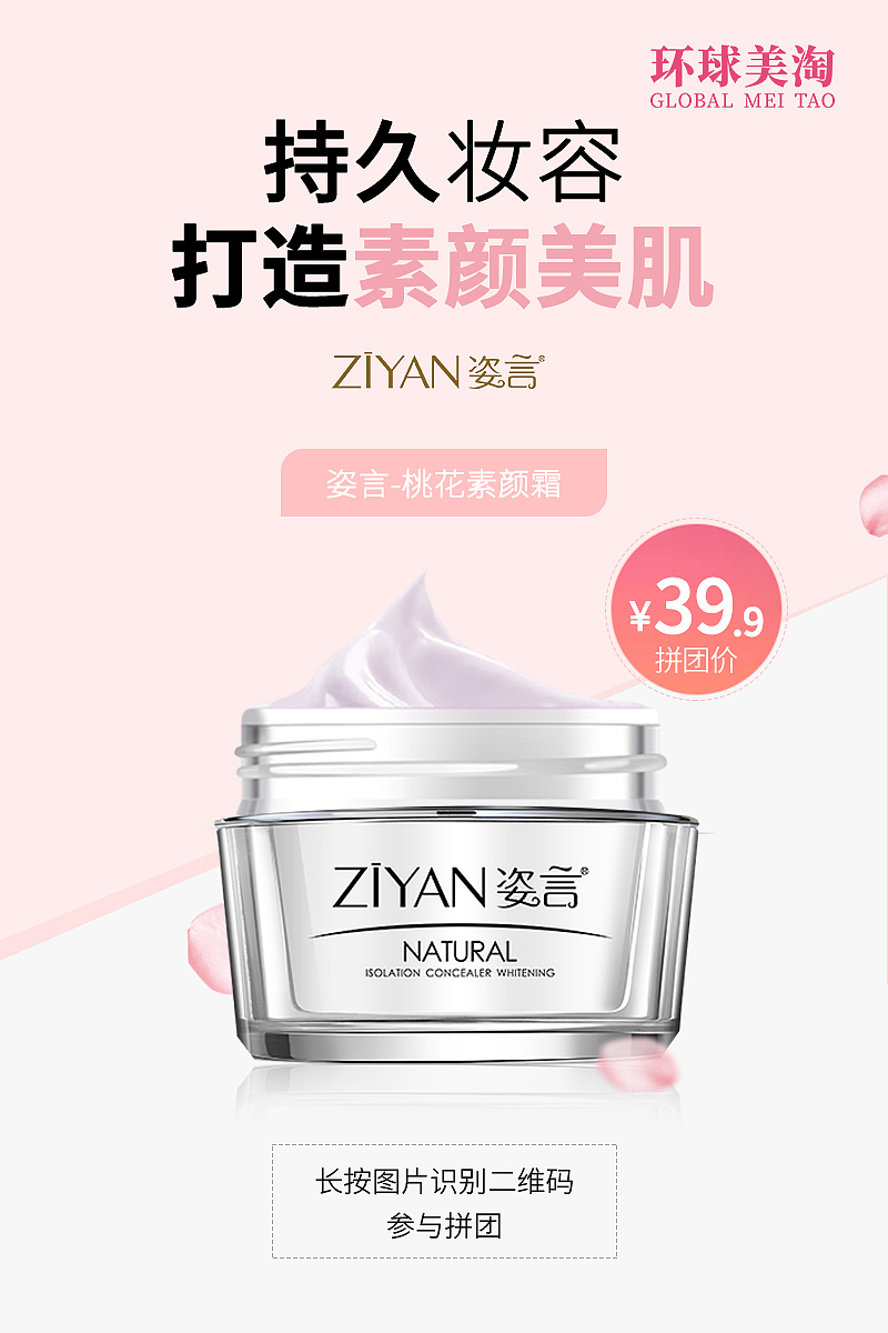 护肤品海报（图ZMTI4MTM5ODc2） - 海报 - 站酷设计师A不忘初心原创素材 - 站酷ZCOOL