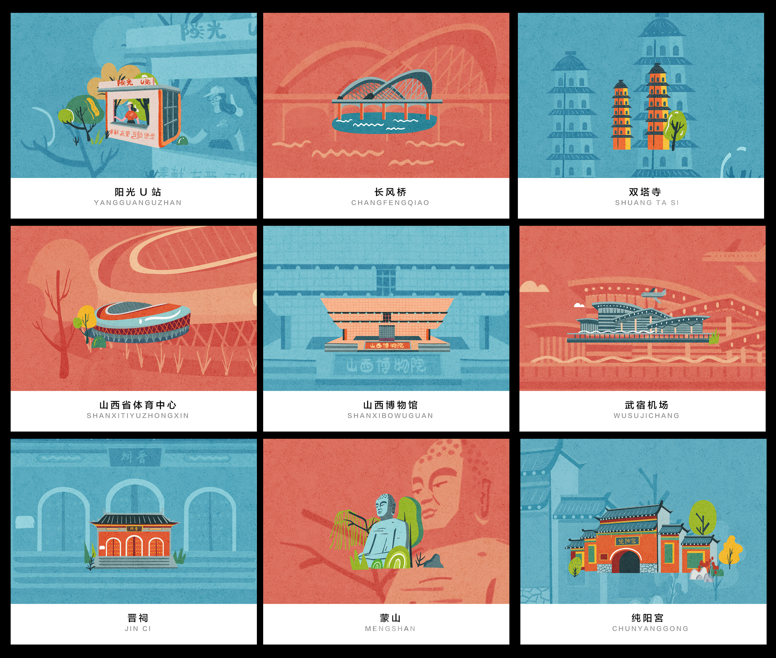 山西太原第二届全国青年运动会志愿服务手绘地图