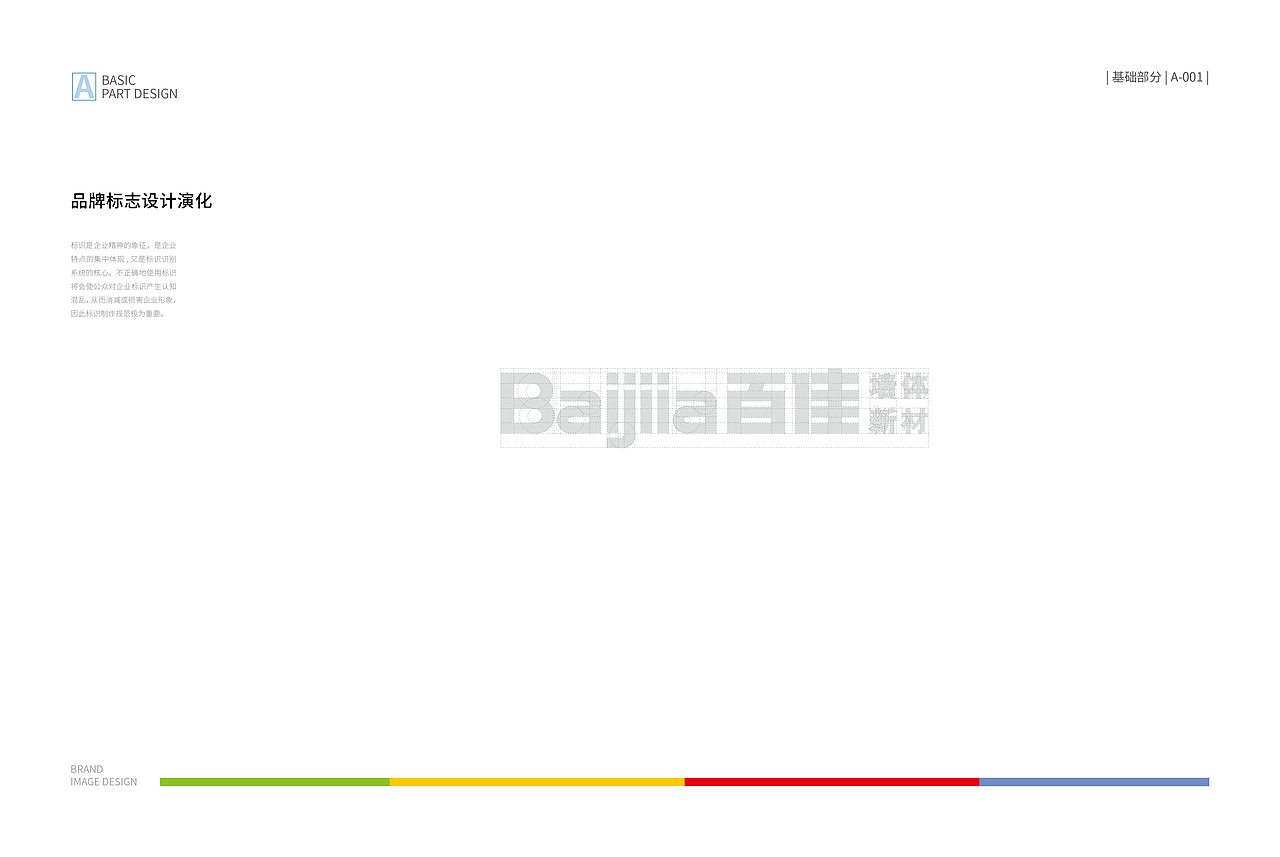 百佳VI设计（图ZMjcxMTUyODAw） - 品牌 - 站酷设计师零号设计师原创素材 - 站酷ZCOOL