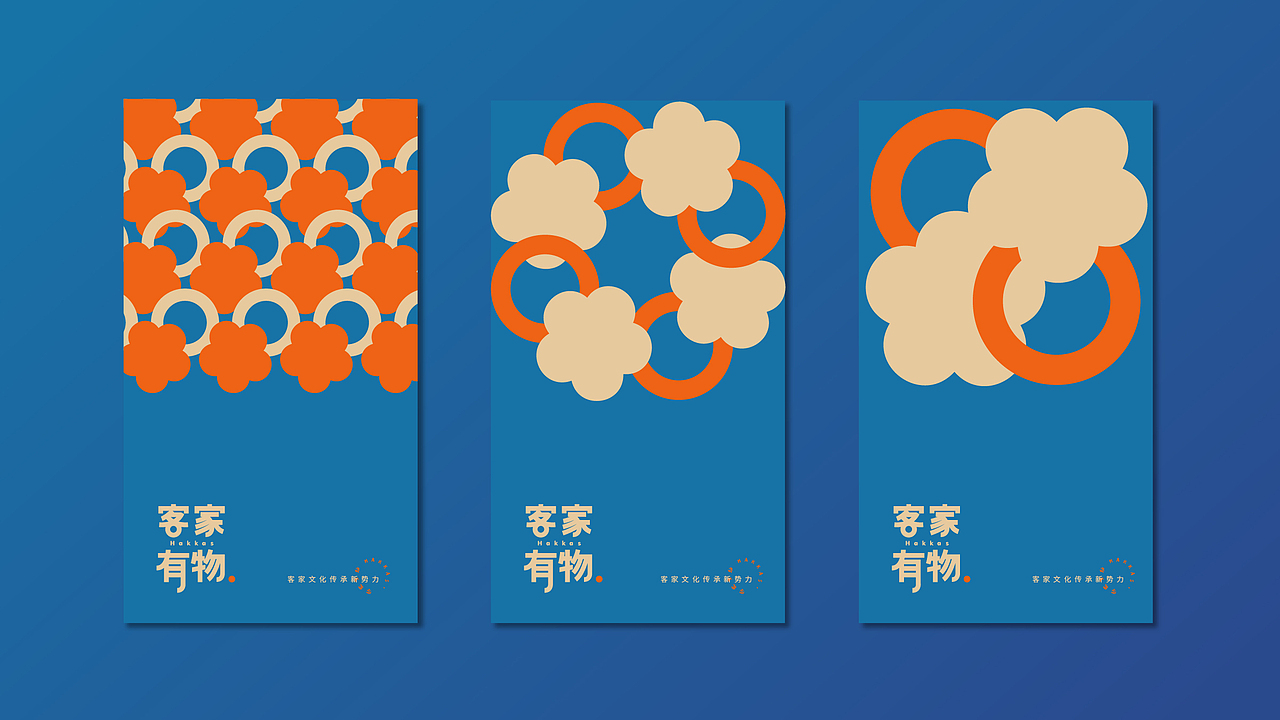 梅州客家文创品牌丨客家有物（图ZMjkyNjEzMjY4） - 品牌 - 站酷设计师鹿早原创素材 - 站酷ZCOOL