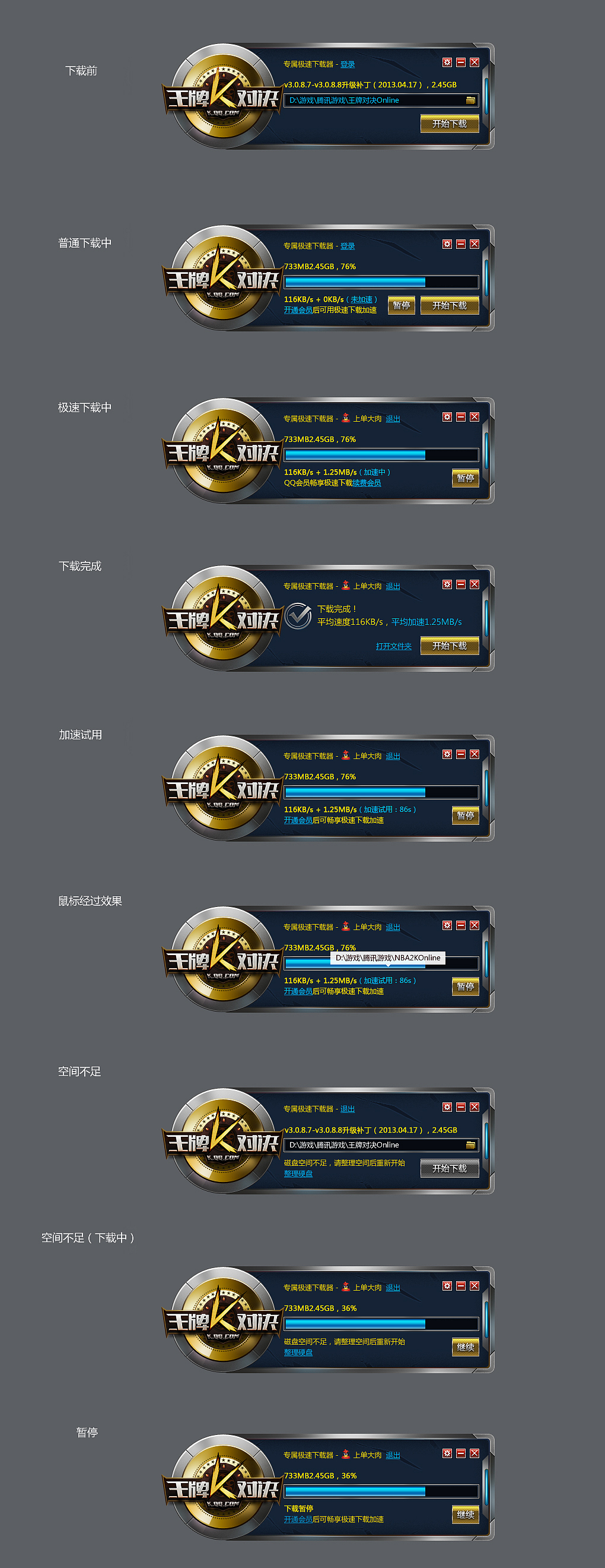 加载器（图ZNTQ1OTQ2Njg=） - 游戏UI - 站酷设计师寒风4131原创素材 - 站酷ZCOOL